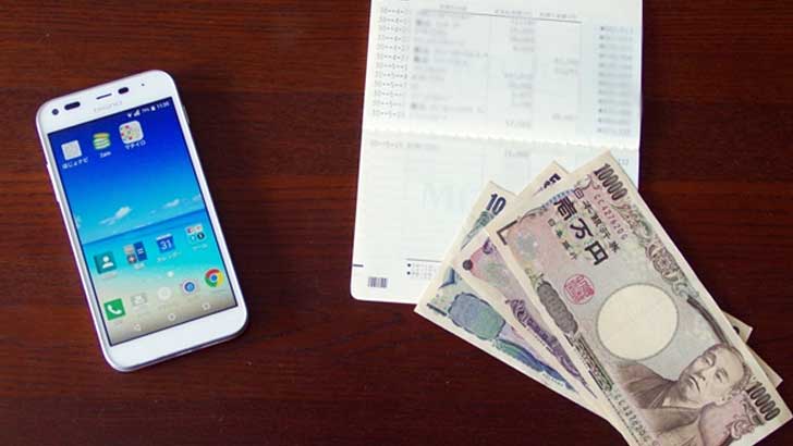 アプリを活用して、給付金、所得控除など、費用負担を軽減してくれる制度（もらえる・戻る）お金をチェック