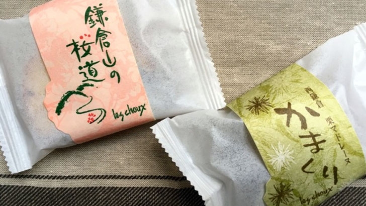 「鎌倉山の桜道」と「かまくり」