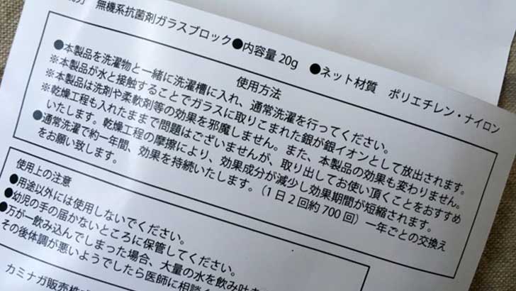 銀イオンパワー|カミナガ販売株式会社