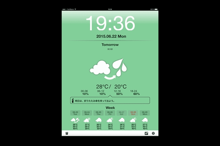 お天気時計/HD